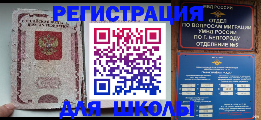 прописка штамп в Дивногорске