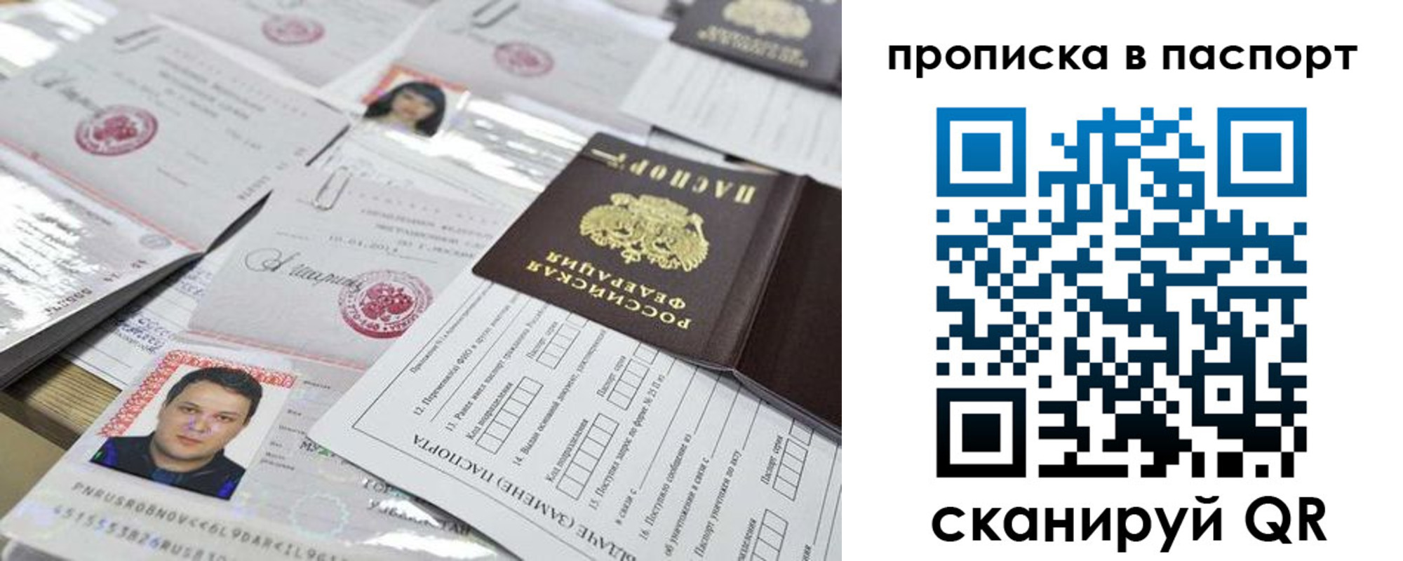 прописка 2025 в Дивногорске