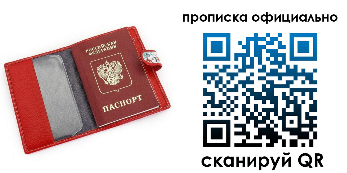 временная регистрация гарантия в Дивногорске