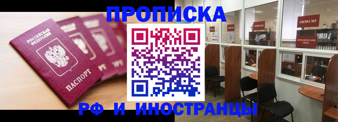 пропишу в квартире в Дивногорске